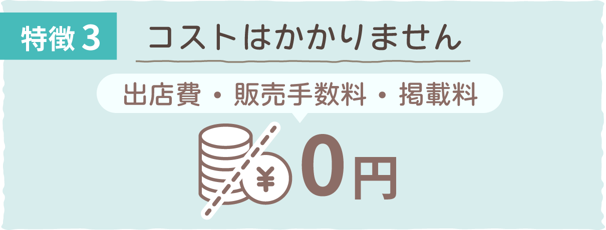 あるるの特徴③